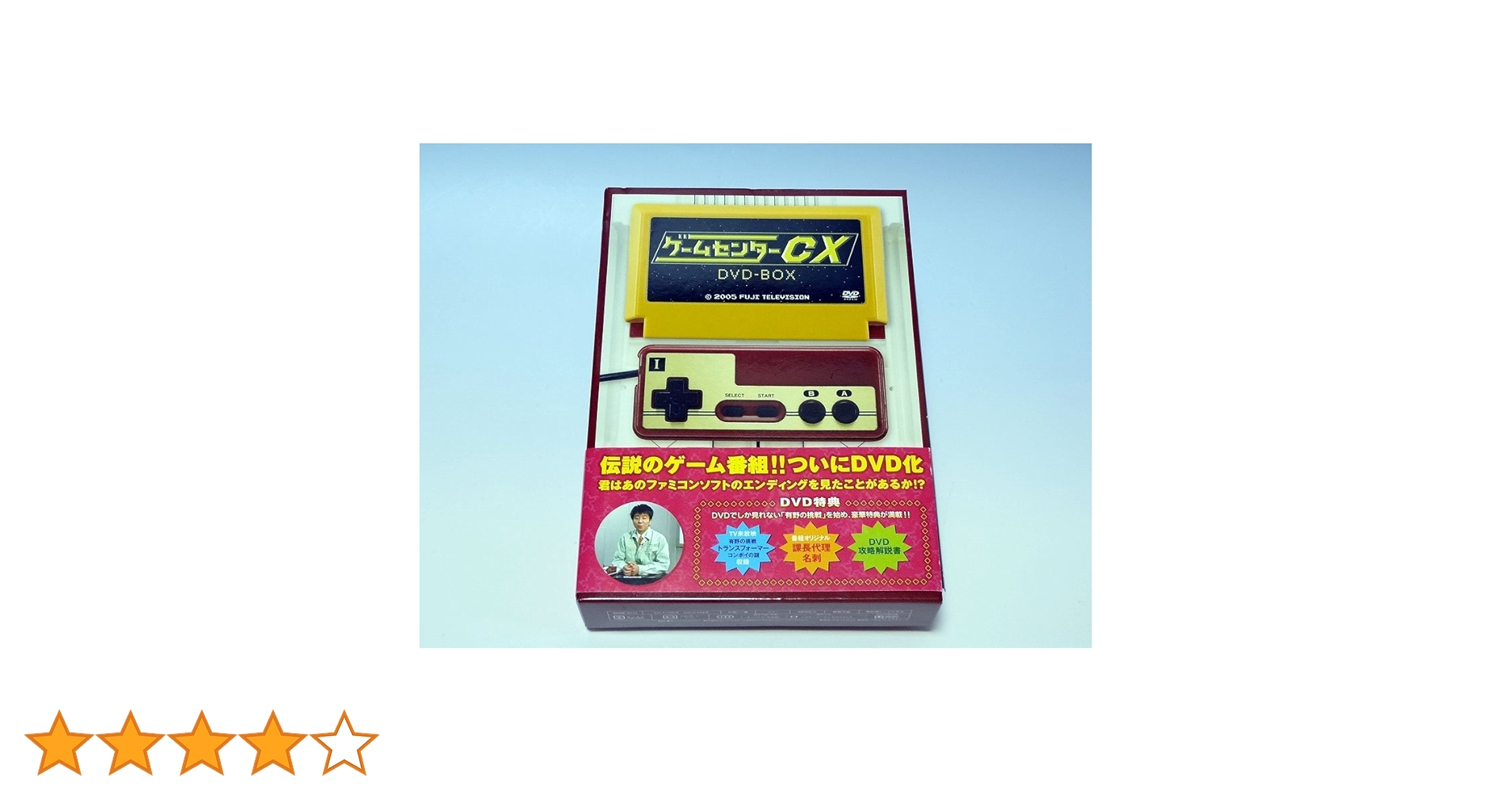 Amazon.co.jp: ゲームセンターCX DVD-BOX : TVバラエティ, 有野